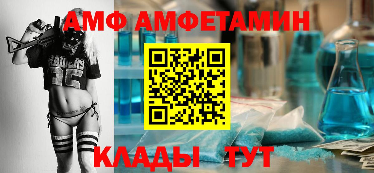 Энгельс  Амфетамин VHQ  Amphetamine  Вход с VPN 