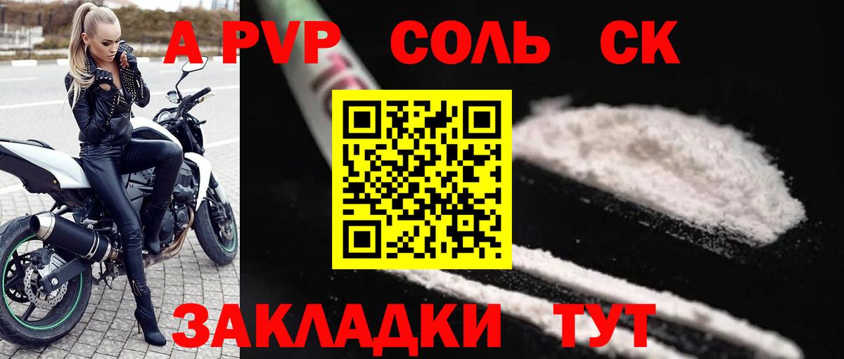 Alpha PVP крисы CK  Альфа ПВП кристаллы  Вход с VPN  A PVP  Энгельс 