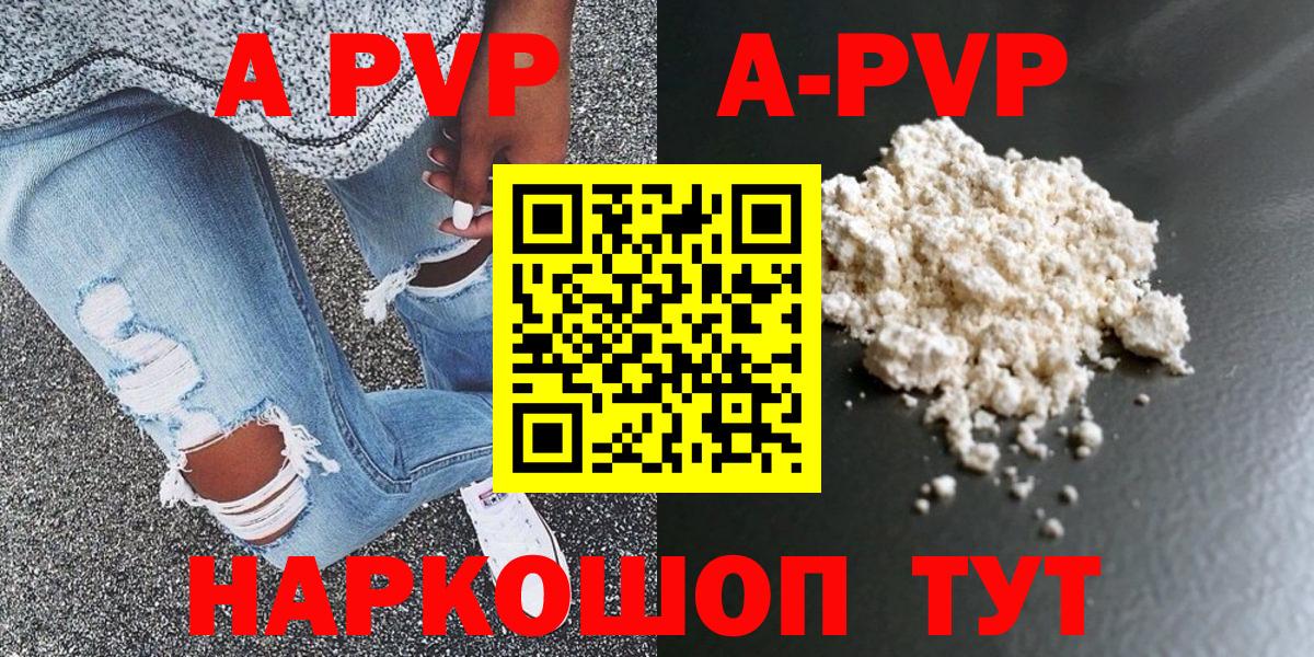 Alpha PVP СК Энгельс