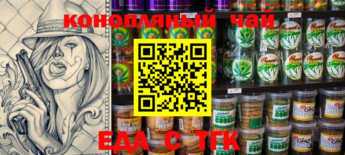 Canna-Cookies марихуана Энгельс