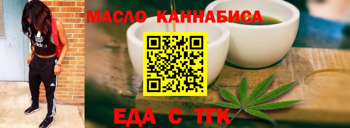 Cannafood марихуана  Вход с VPN  Энгельс 