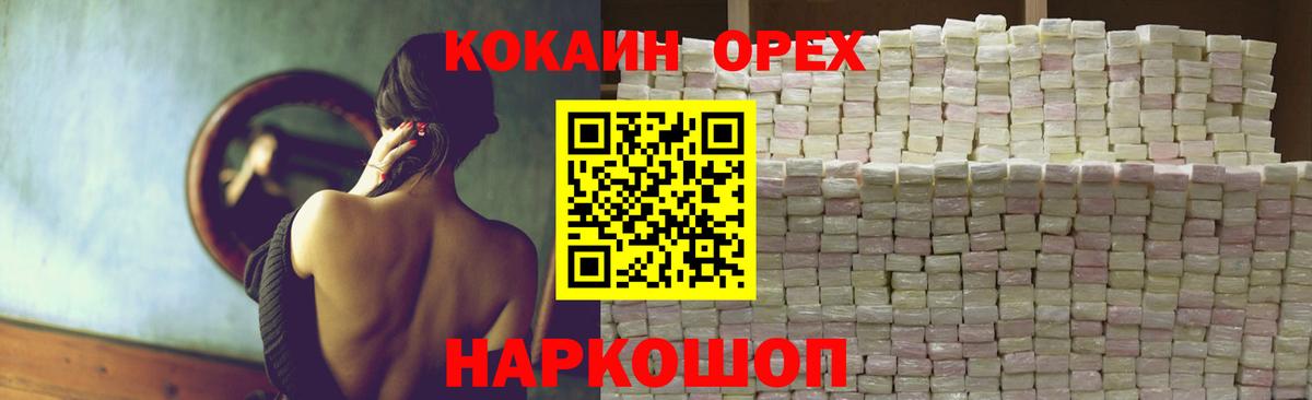 COCAIN 98%  Вход с VPN  Энгельс  Cocaine  КОКАИН Columbia 