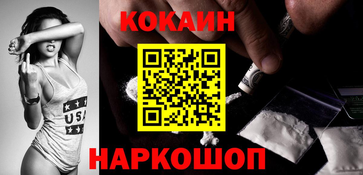 COCAIN Эквадор Энгельс