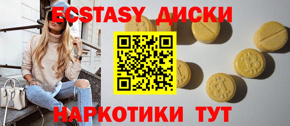 Экстази ешки Энгельс