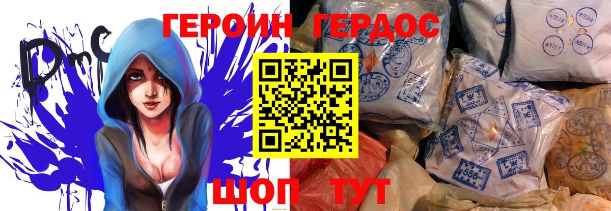 Энгельс  Героин Heroin  Вход с VPN 