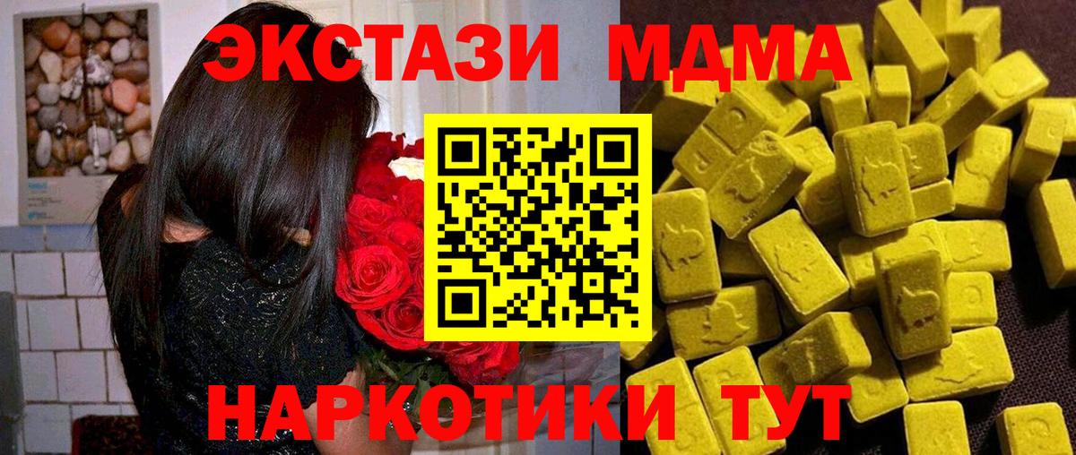 МДМА молли Энгельс