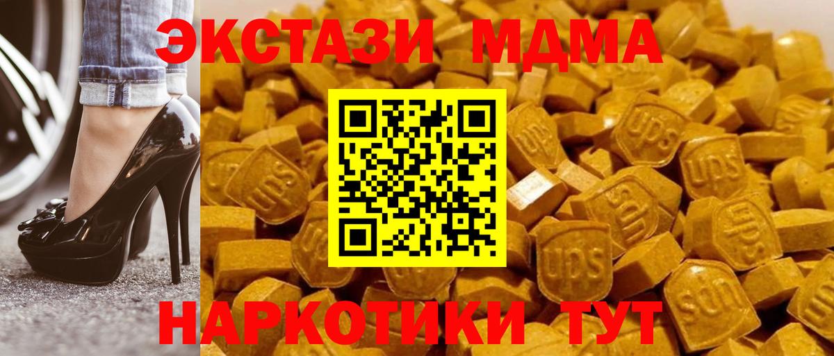 Энгельс  MDMA VHQ  Вход с VPN  MDMA кристаллы 