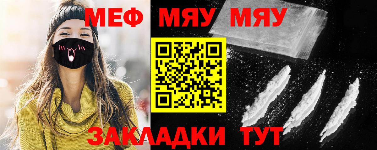 МЕФ мука Энгельс
