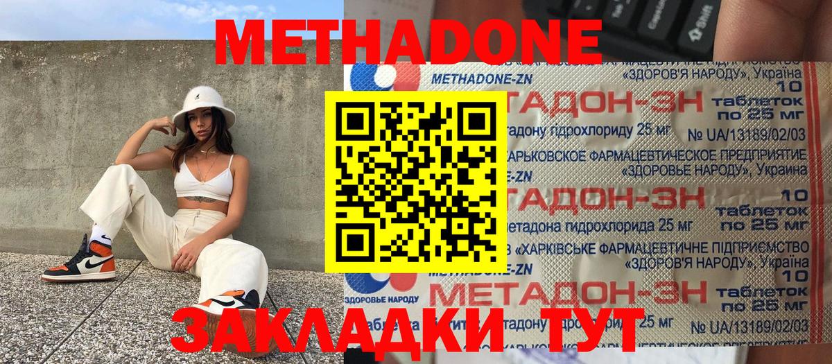 Метадон мёд  Вход с VPN  МЕГА ONION  Энгельс 