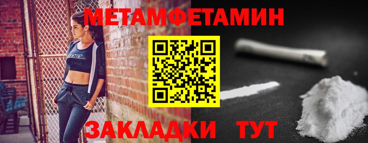 Первитин кристалл Энгельс