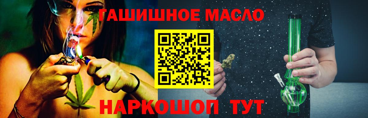 Дистиллят ТГК THC oil  Вход с VPN  Энгельс 