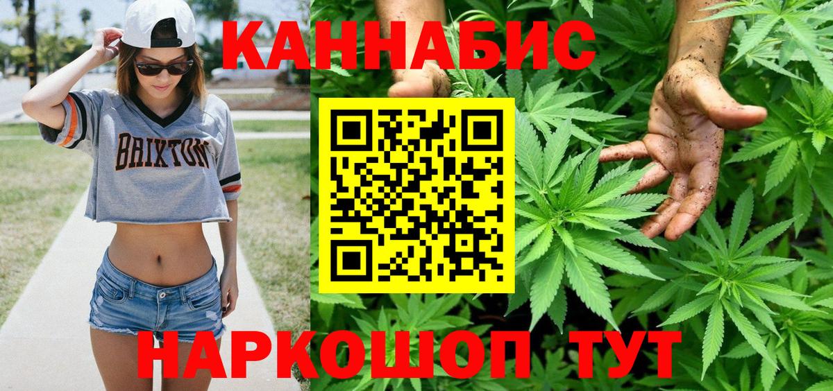 Конопля индика  Вход с VPN  Марихуана VHQ  Энгельс 